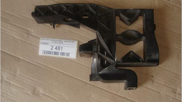 4G8955451D VAG Бачок омывателя стекла купить в Ирпень