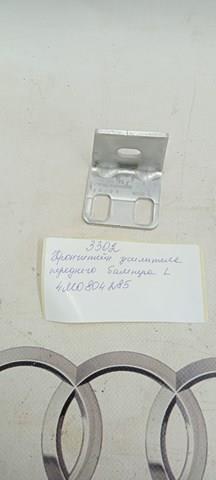 VAG 4M0804285 в наличии Каменское