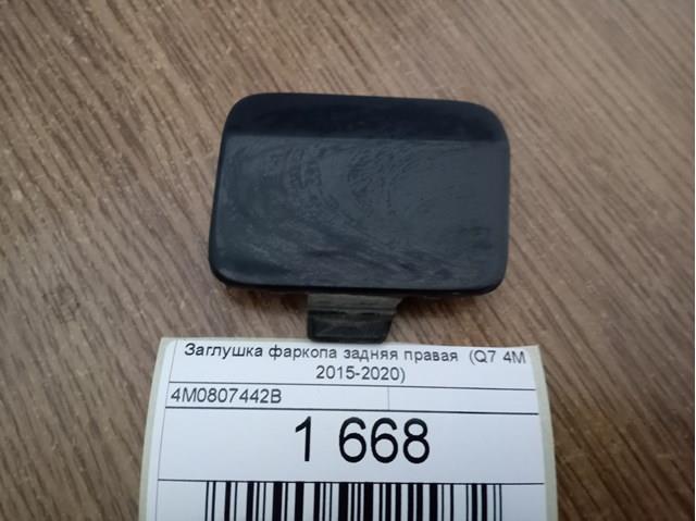 4M0807442 купить Кривой Рог