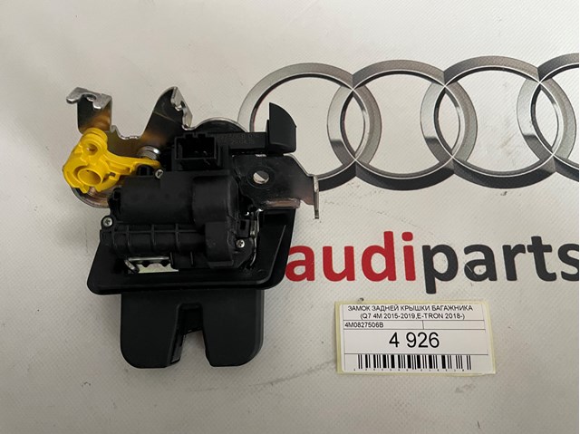 Замок пятой двери 4M0827506B VAG