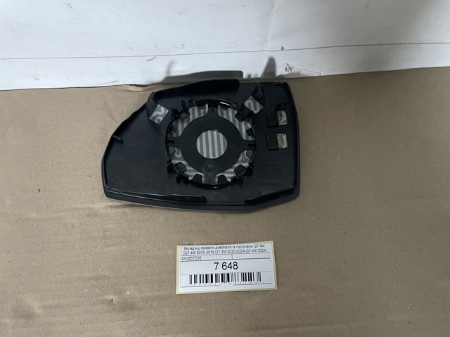VAG 4M0857536 в наличии Запорожье