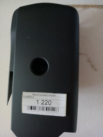 4M0953516 купить Николаев