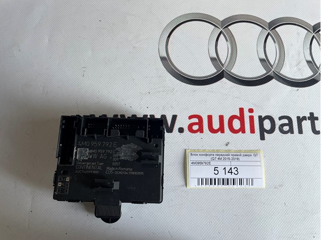4M0959792E Блок комфорта передней двери купить Павлоград
