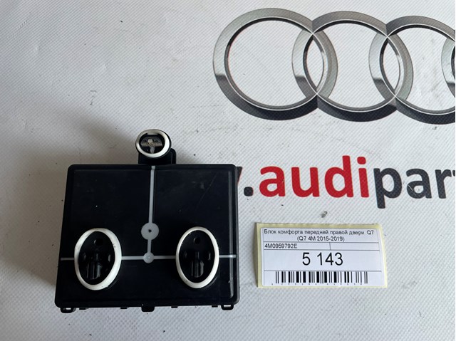 Блок комфорта передней двери 4M0959792E VAG