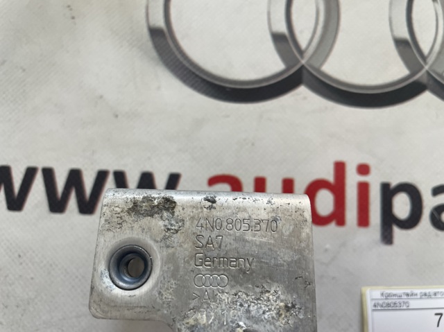 4N0805370 VAG купить в Запорожье