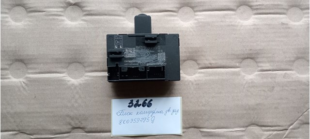 VAG 8K0959795G Блок комфорта задней двери в наличии Чернигов