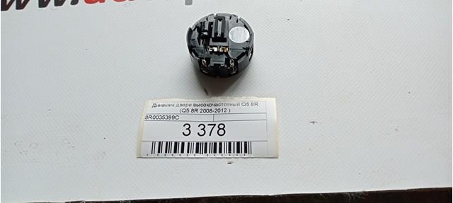 8R0035399C VAG купить в Чернигов