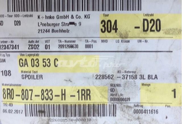 8R0807833H купить Павлоград