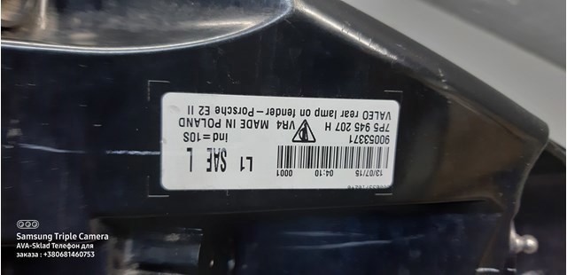 PORSCHE 95863106520 Фонарь задний левый внутренний в наличии Украина