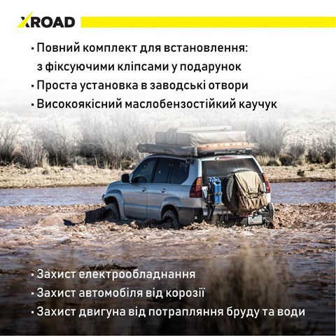 XRL470K XROAD купить в Львов