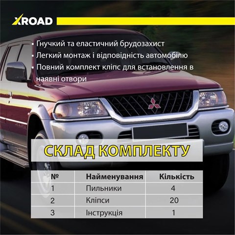XROAD XRLMPS1 в наличии Винница