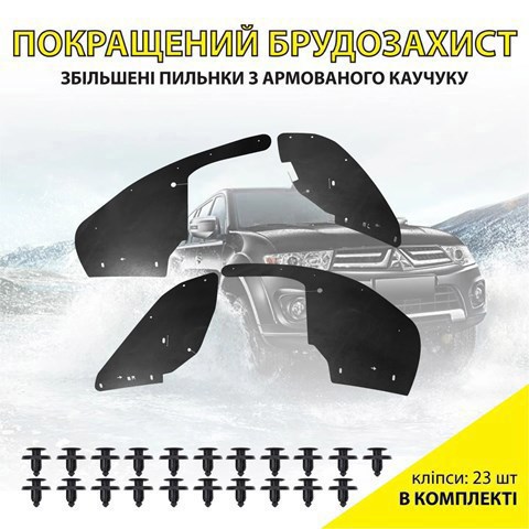 XROAD XRLMPS2 Щиток грязезащитный передней арки крыла в наличии Одесса
