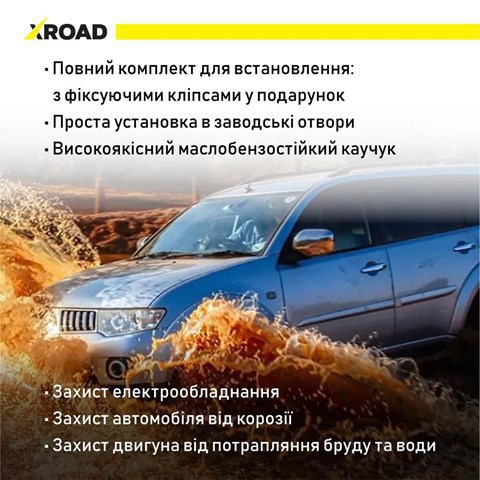 XRLMPS2 XROAD Щиток грязезащитный передней арки крыла купить в Запорожье