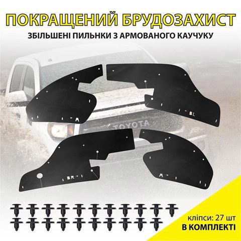 XROAD XRLTS2 Уплотнитель крыла в наличии Павлоград