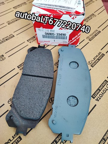 Колодки тормозные 0446533490 TOYOTA