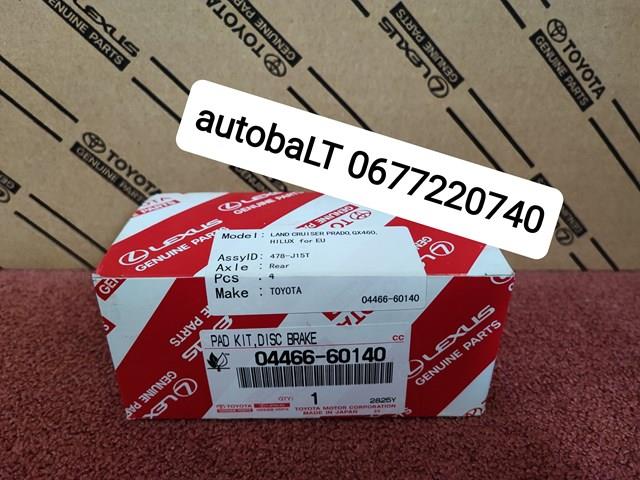 TOYOTA 0446660140 Задние тормозные колодки в наличии Черновцы