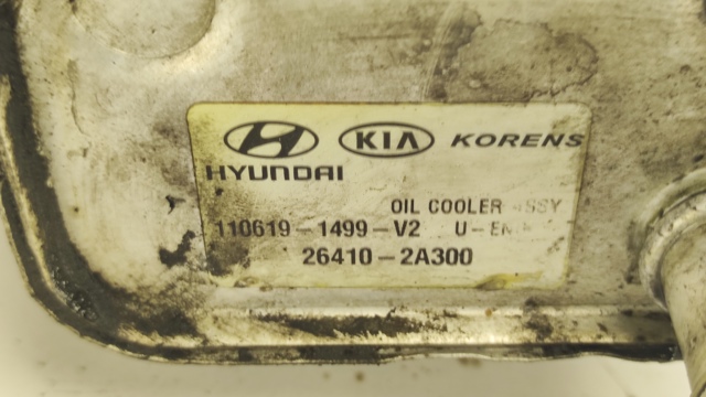 HYUNDAI 264102A300 Радиатор масляный (холодильник), под фильтром в наличии Кривой Рог