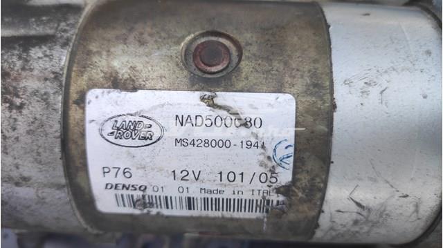 NAD500080 Стартер купить Каменское