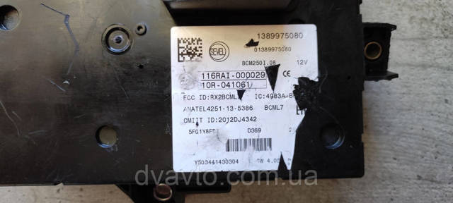 PEUGEOT 1389975080 Блок комфорта в наличии Житомир
