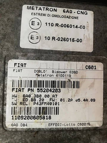 FIAT 55204203 в наличии Сумы