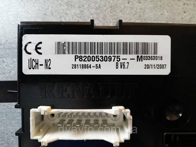 8200530975 купить Каменское