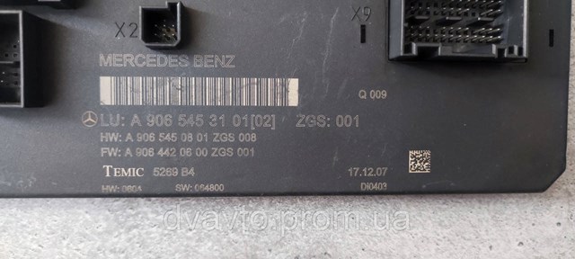 MERCEDES 9065453101 Блок управления сигналами SAM в наличии Украина