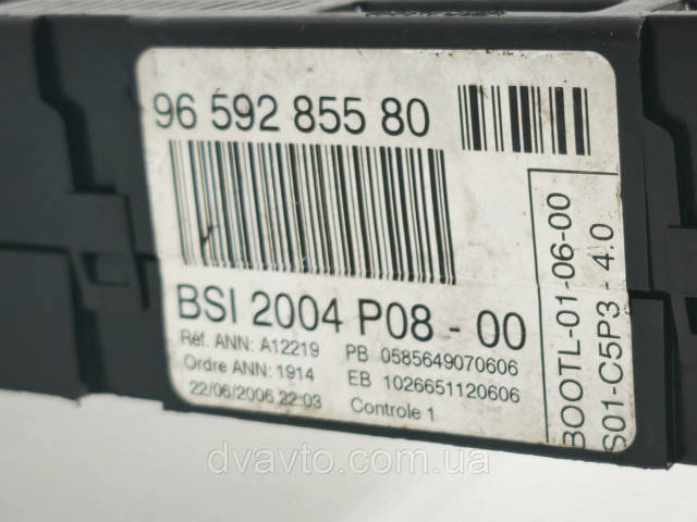 9659285580 PEUGEOT купить в Сумы