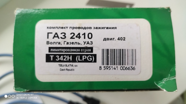 T342H TESLA Высоковольтные провода купить в Ужгород