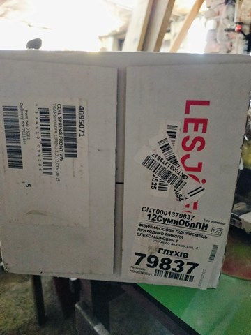 LESJOFORS 4095071 Пружина передняя в наличии Запорожье
