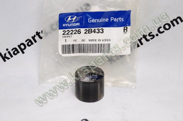 Компенсаторы 222262B433 HYUNDAI