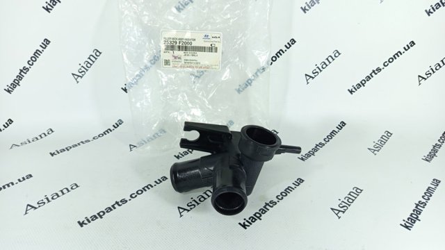 HYUNDAI 25329F2000 Шланг (патрубок) системы охлаждения в наличии Винница