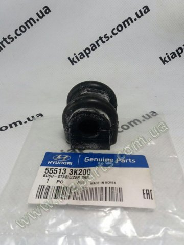 Втулка стойки стабилизатора 555133L000 HYUNDAI