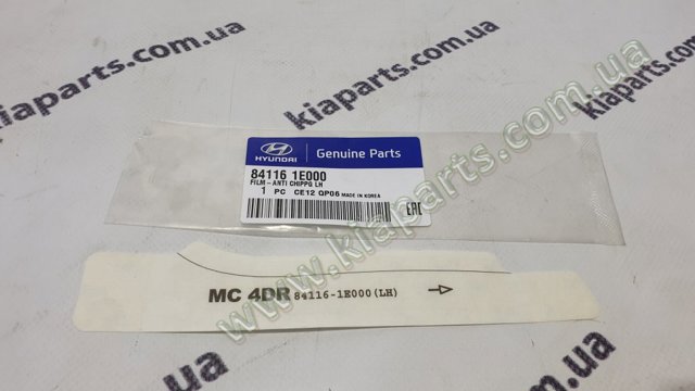 841362B000 HYUNDAI купить в Чернигов