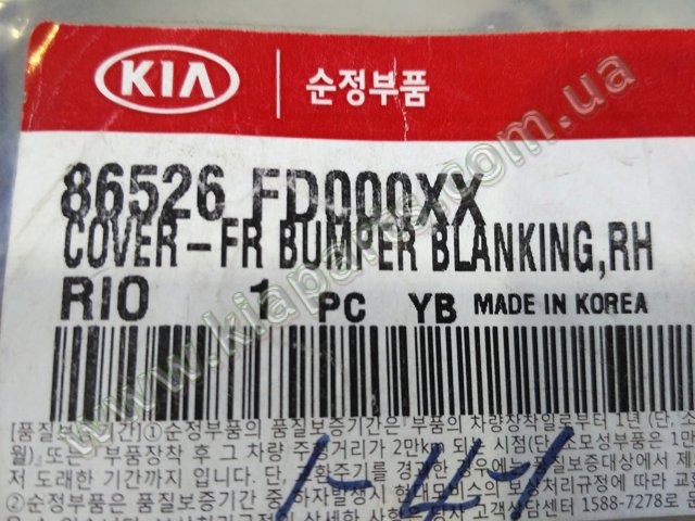 865553J000 HYUNDAI Кронштейн бампера переднего левый купить в Львов