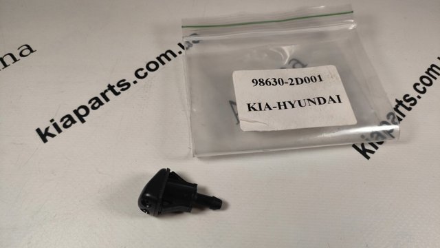 986302D001 HYUNDAI Форсунка омывателя лобового стекла купить в Ирпень