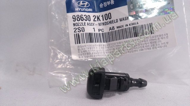 Форсунка омывателя лобового стекла 986302K100 HYUNDAI