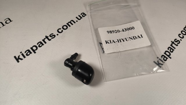 HYUNDAI 9892043000 Форсунка омывателя заднего стекла в наличии Тернополь