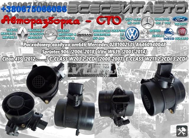 MAF датчик 0281002535 BOSCH