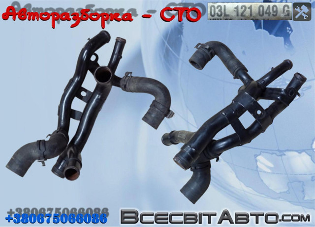 Шланг/патрубок системы охлаждения Volkswagen AMAROK