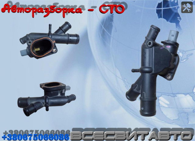 03L121132Q VAG Фланец системы охлаждения купить в Винница