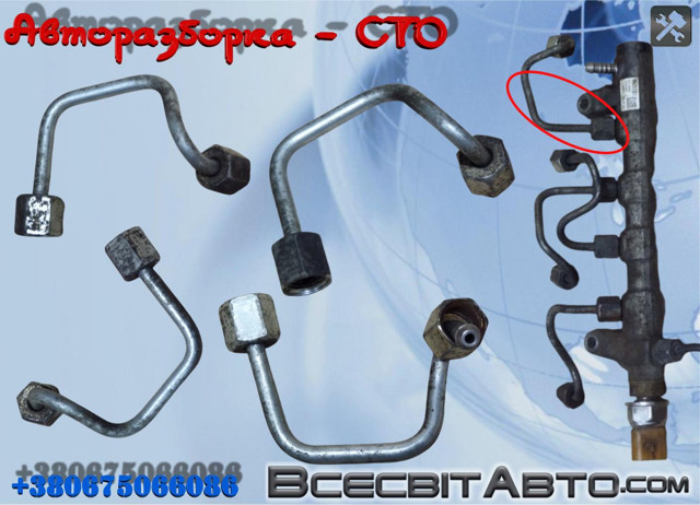03L130301AR VAG Трубка топливная форсунки 1-го цилиндра купить в Одесса