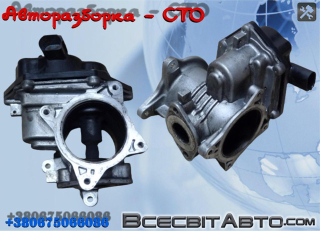 Клапан рециркуляции отработавших газов EGR Volkswagen AMAROK