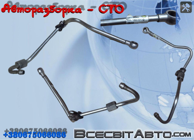 03L145771Q VAG Трубка (шланг) подачи масла к турбине купить в Житомир