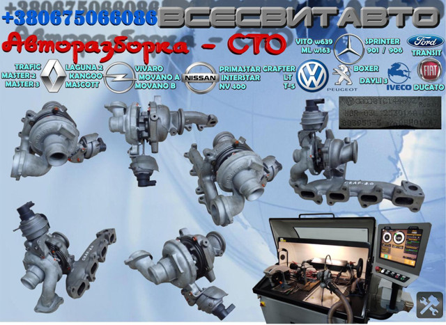 03L253014A Турбина купить Хмельницкий
