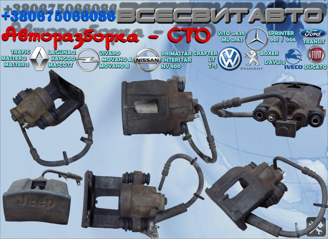 Суппорт тормозной левый задний 05143703AB CHRYSLER