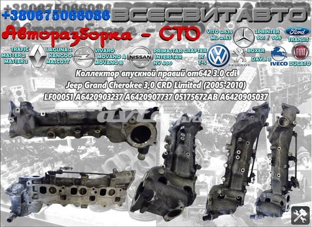 Коллектор впускной, левый 05175672AB CHRYSLER