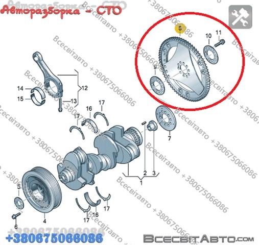 VAG 059105323BL Маховик двигателя в наличии Ужгород