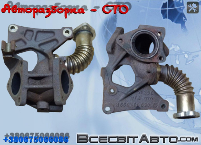 Газопроводы (коллектор выпускной) 059131799R VAG