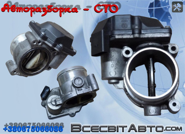 VAG 059145950D Дроссельная заслонка в сборе в наличии Украина
