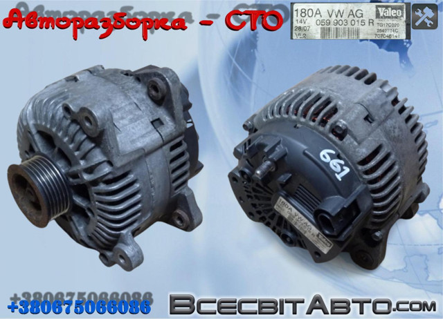 Генератор 14v 180a двигатель bug cata casb ccma btr 059903015R